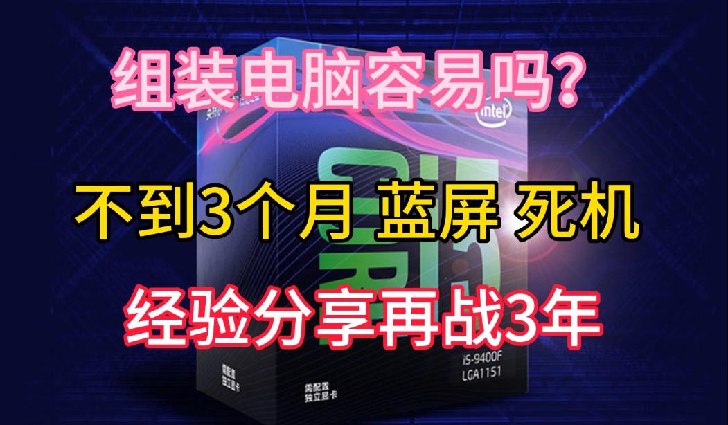 电脑蓝屏死机能修好吗,电脑玩一段时间蓝屏死机