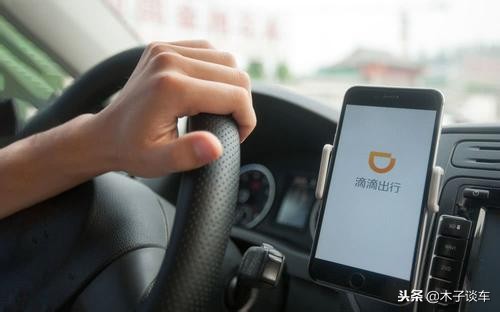 滴滴出车公告,滴滴公司拿车跑滴滴规则