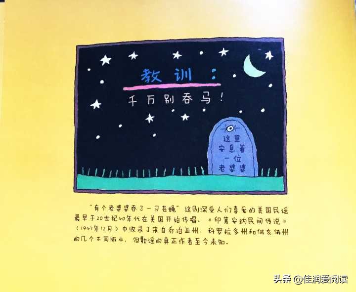 有个老婆婆吞了一只苍蝇的故事,有个老婆婆吞了一只苍蝇思维导图