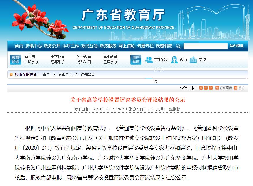 澧炲煄浜屾湰鐙珛瀛﹂櫌,鍗庡崡甯堣寖澶у澧炲煄瀛﹂櫌鐙珛瀛﹂櫌