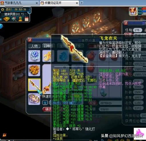 梦幻西游西栅老街夺冠装备展示,梦幻西游最新战果