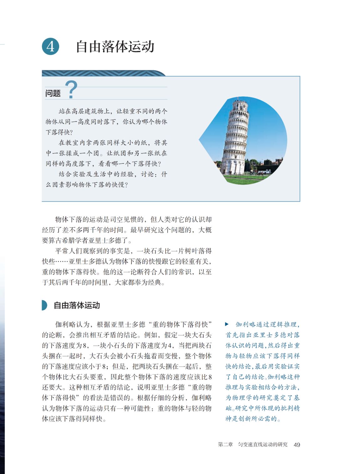 2020高中物理必修一教材电子版,高中物理人教版必修三老版教材