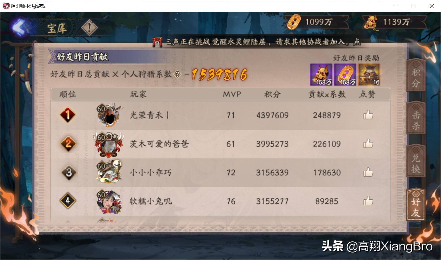 超鬼王活动什么时候上正式服,超鬼王第三天特攻选什么