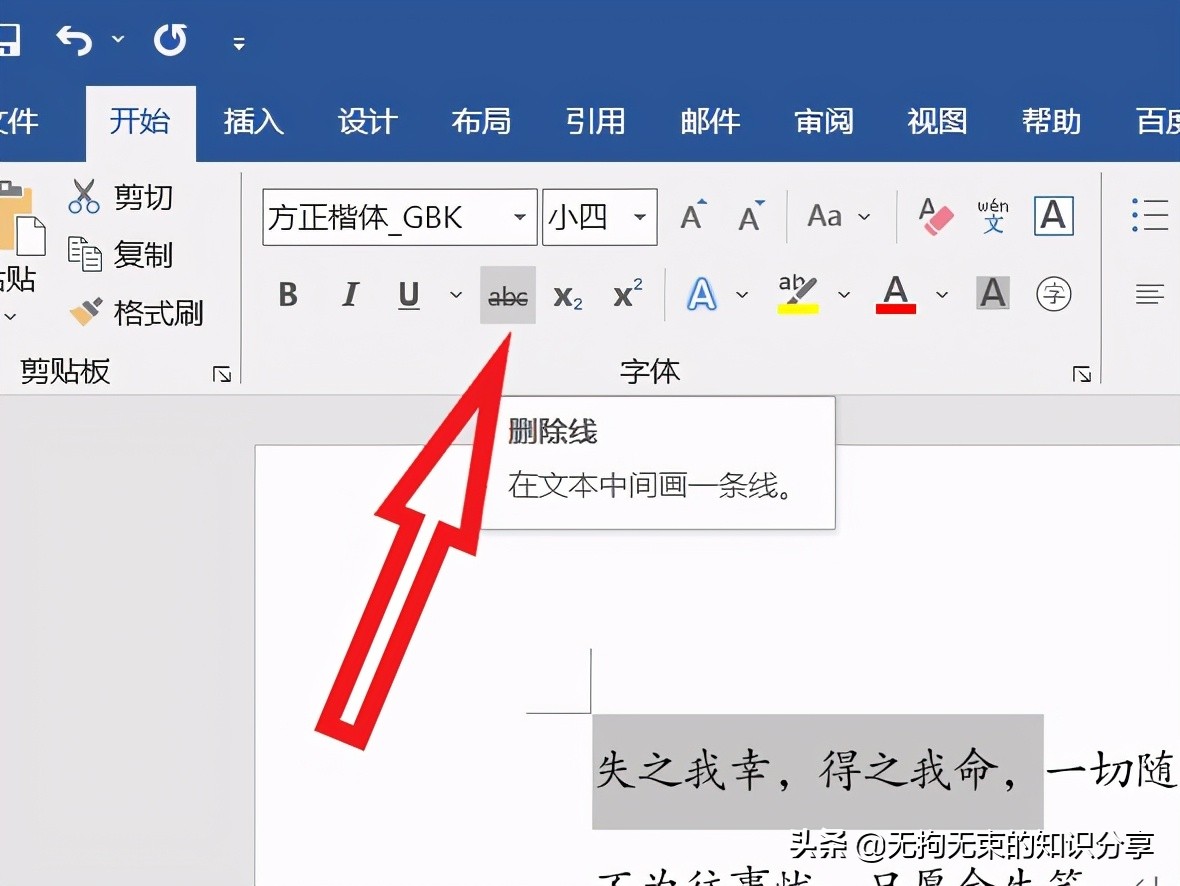word基础教程及常用技巧,word基础教程及常用技巧制作表格