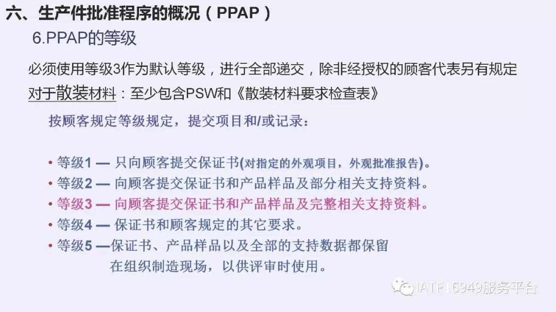iatf16949五大核心技术工具测验卷,iatf16949五大工具使用到的表格