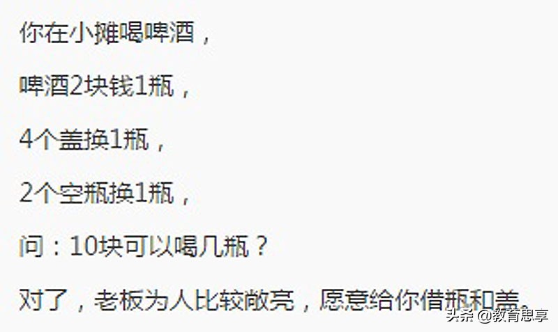 小学生考试压轴题你能答对几道,一道小学测试题难倒无数人