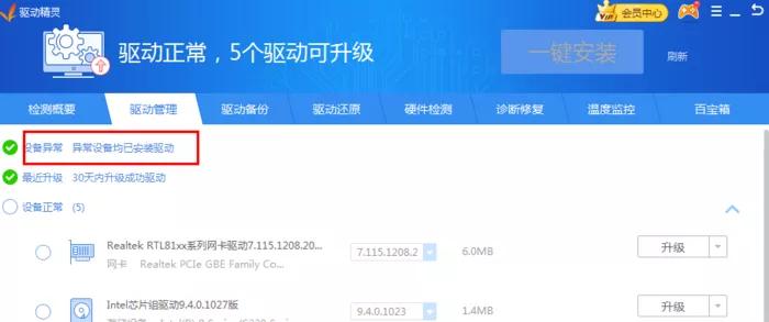 TSCTTP-243EPluse装LTP并口驱动无法安装