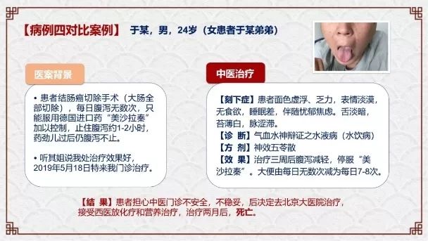 肿瘤与糖尿病——浅谈中医的认识学（诺贝尔奖医学峰会实录）