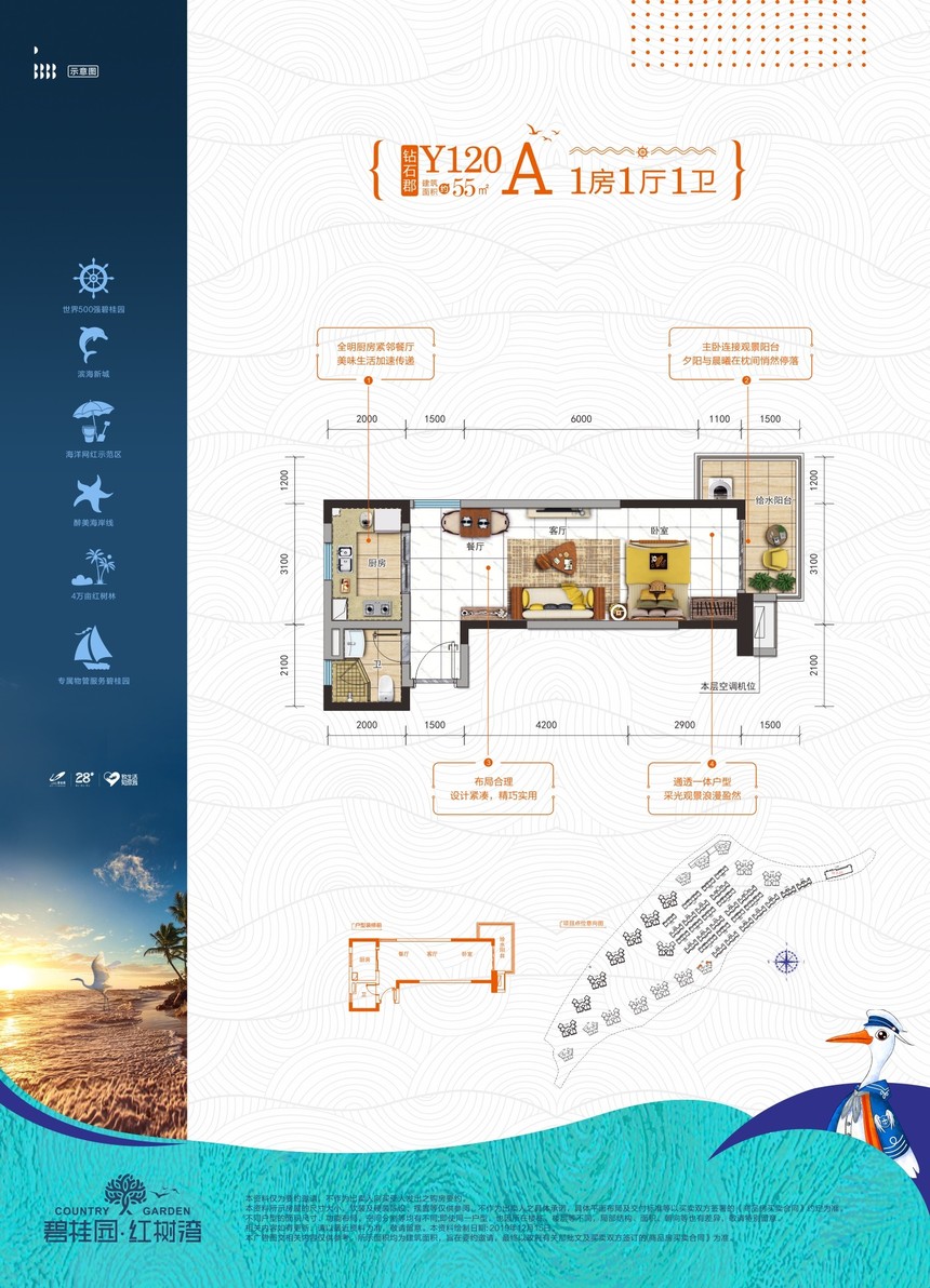 广西钦州碧桂园红树湾房价,钦州市碧桂园红树湾6号楼80平