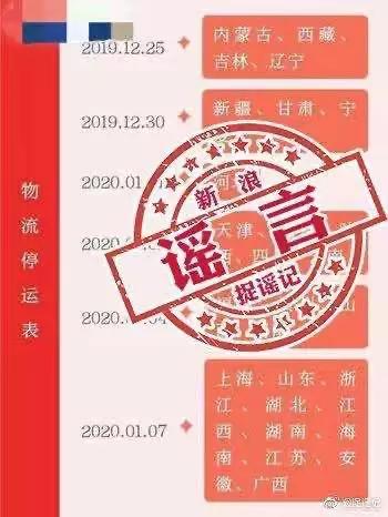 现在天津啥快递停了,天津春节快递通知
