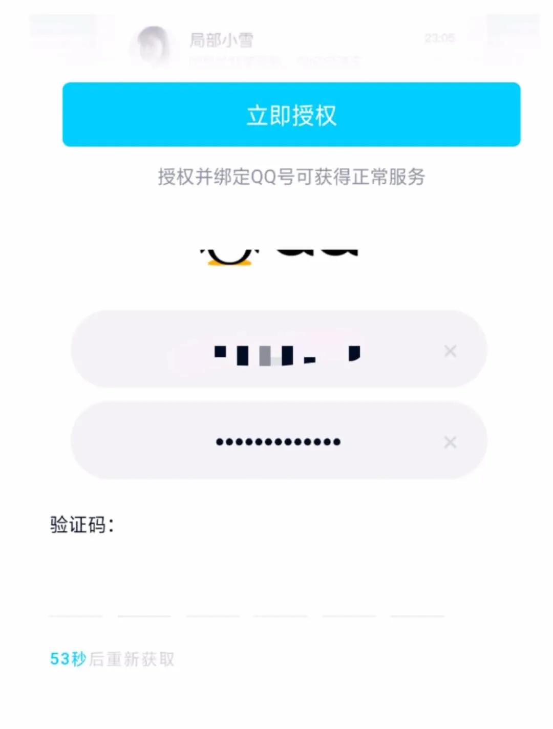微信封杀自己的“老大哥”