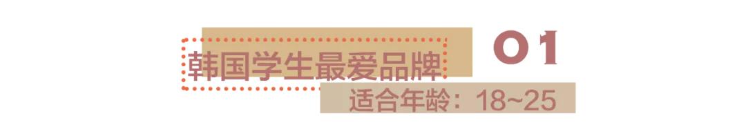 有哪些好看的女生穿的韩国品牌,告别快时尚品牌