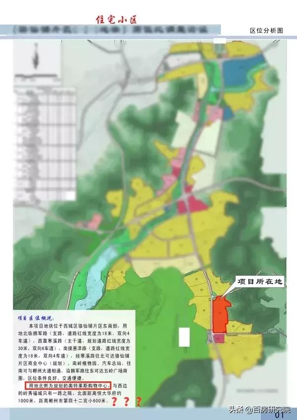 郴州奥特莱斯目前怎么样,郴州市北湖区奥特莱斯
