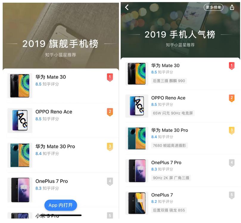 华为mate30直面屏游戏体验怎么样,华为mate30pro对比opporenoace