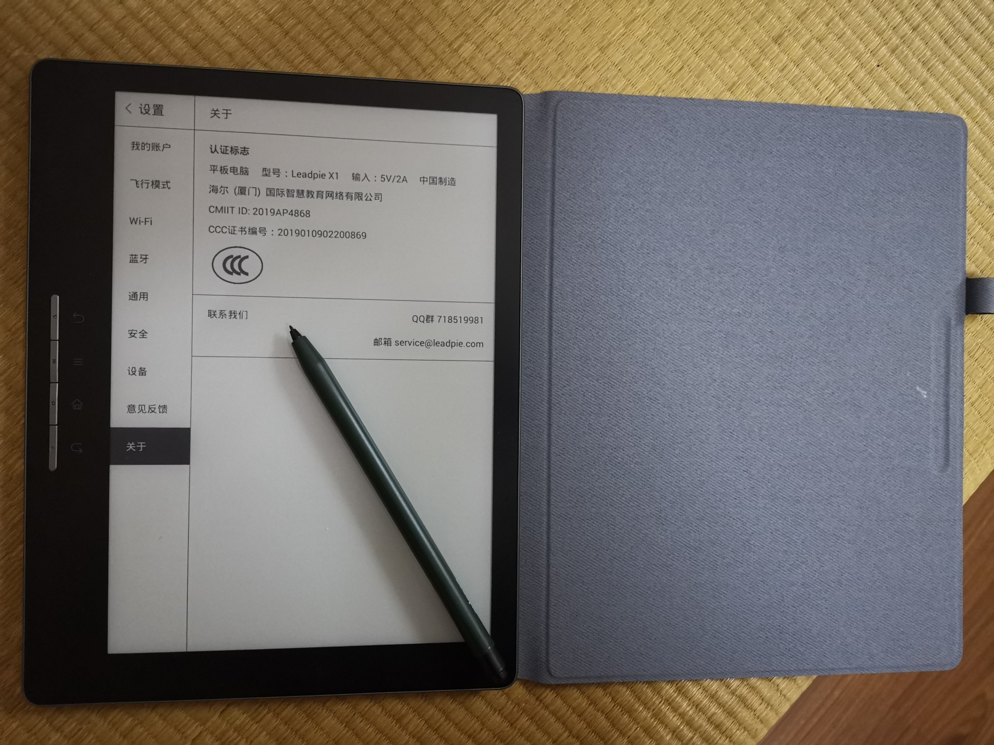 学用系列|“微信读书”墨水屏版如何看公众号推文