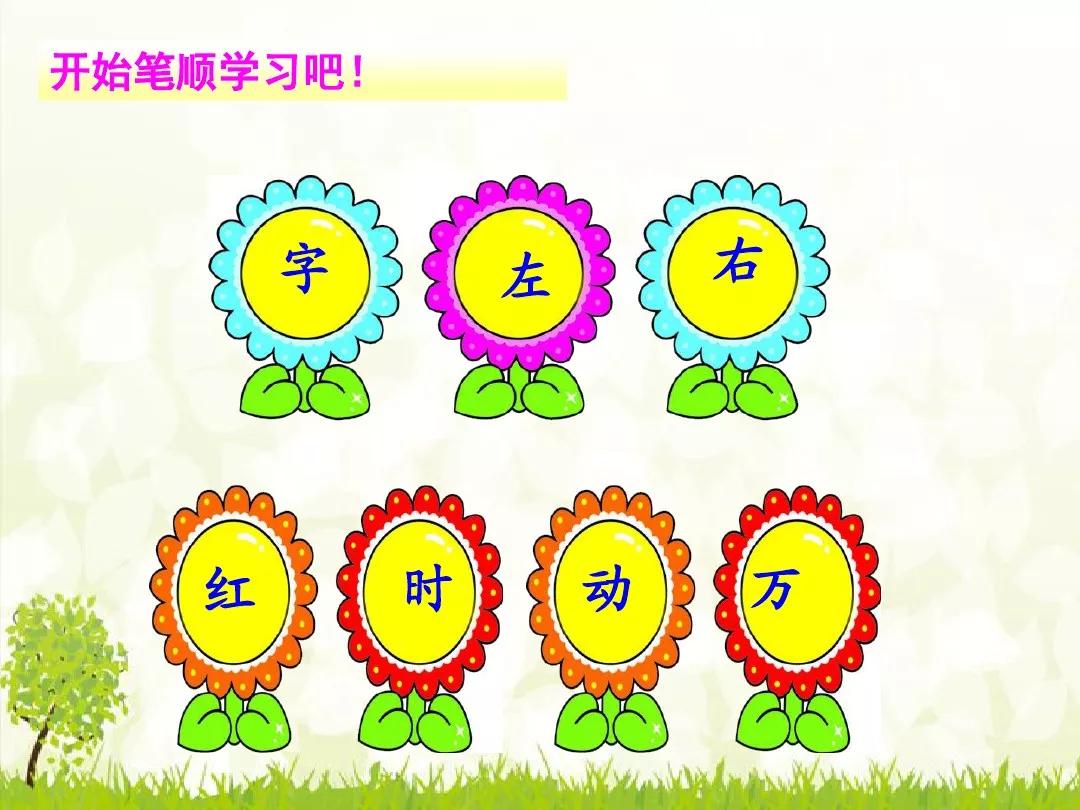 一年级下册猜字谜及时雨什么意思,一年级下册语文第4课猜字谜视频