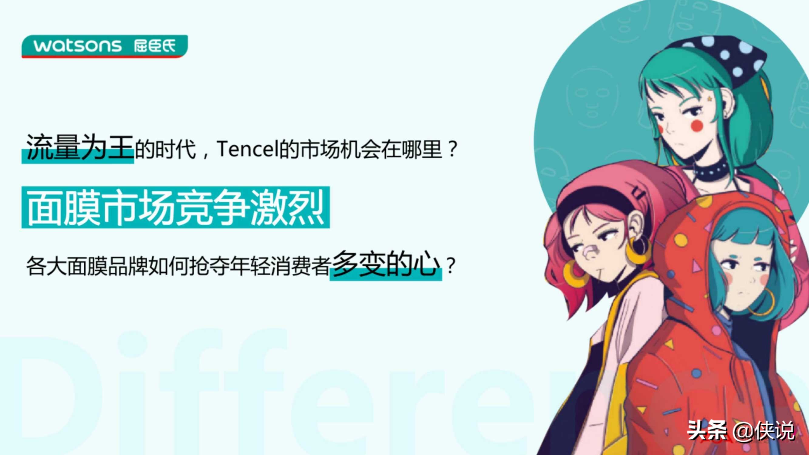 美妆面膜带货,屈臣氏纳豆锁水细致天丝面膜