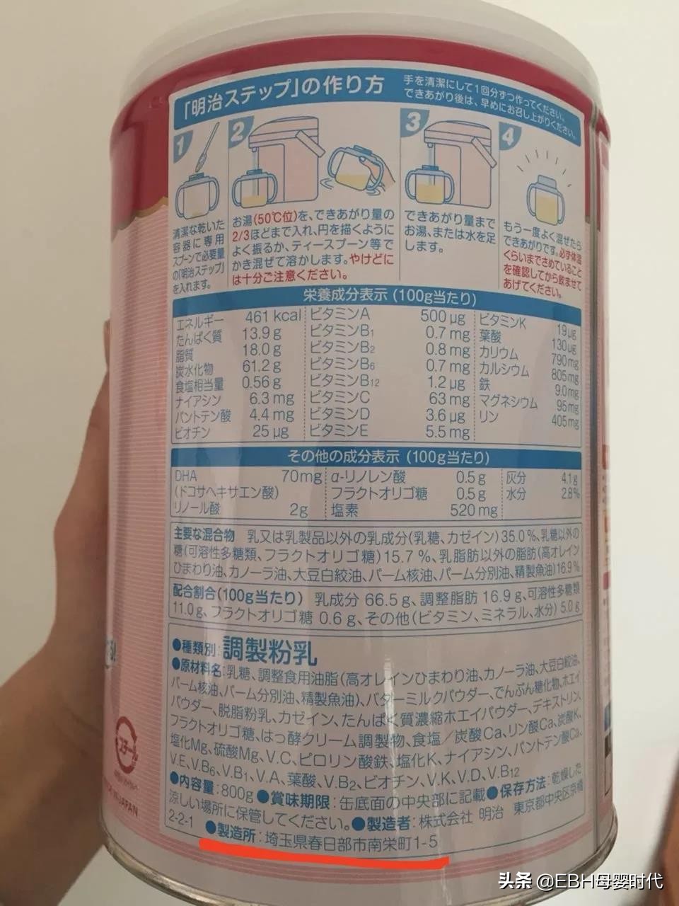 日本核污染奶粉,日本明治奶粉有没有受核污染