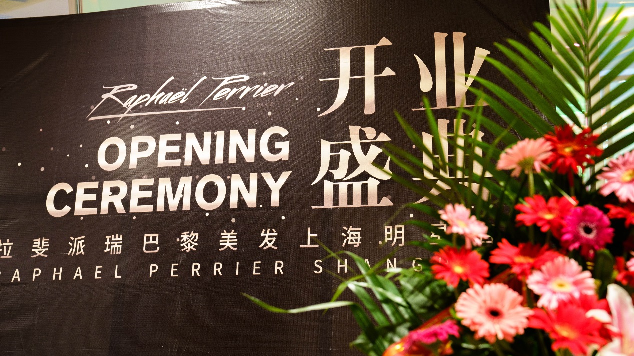 拉斐派瑞巴黎美发青岛,拉斐派瑞巴黎美发旗舰店