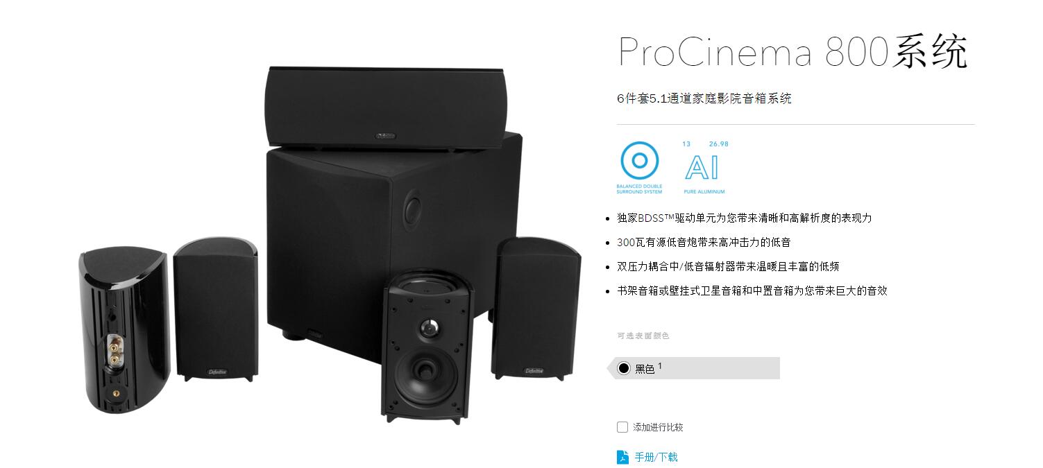 电视机配电影院音箱效果,电视机配家庭影院