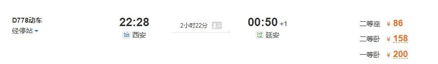 今日西安至铜川绿巨人开通吗,西安至铜川绿巨人正式开行