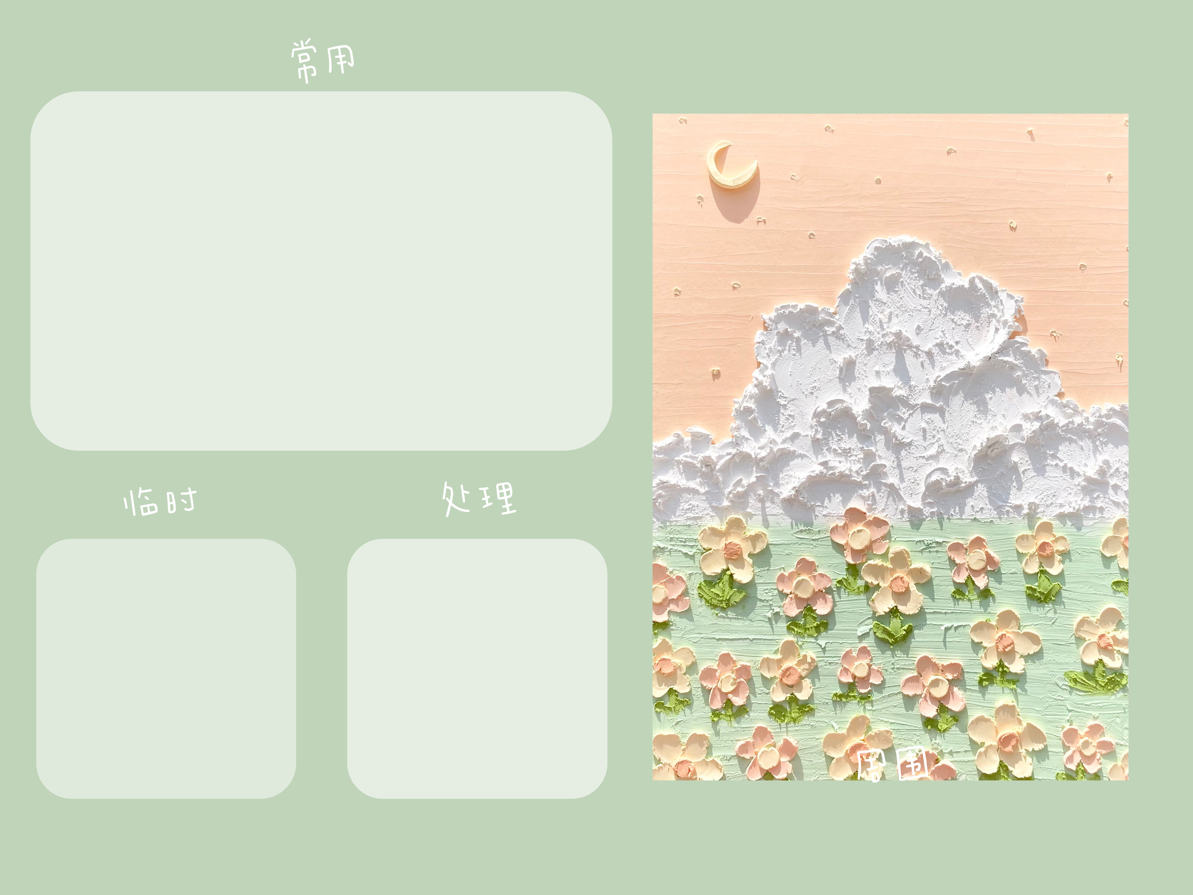 壁纸可爱油画风全屏平板,壁纸ins高级质感治愈油画无水印