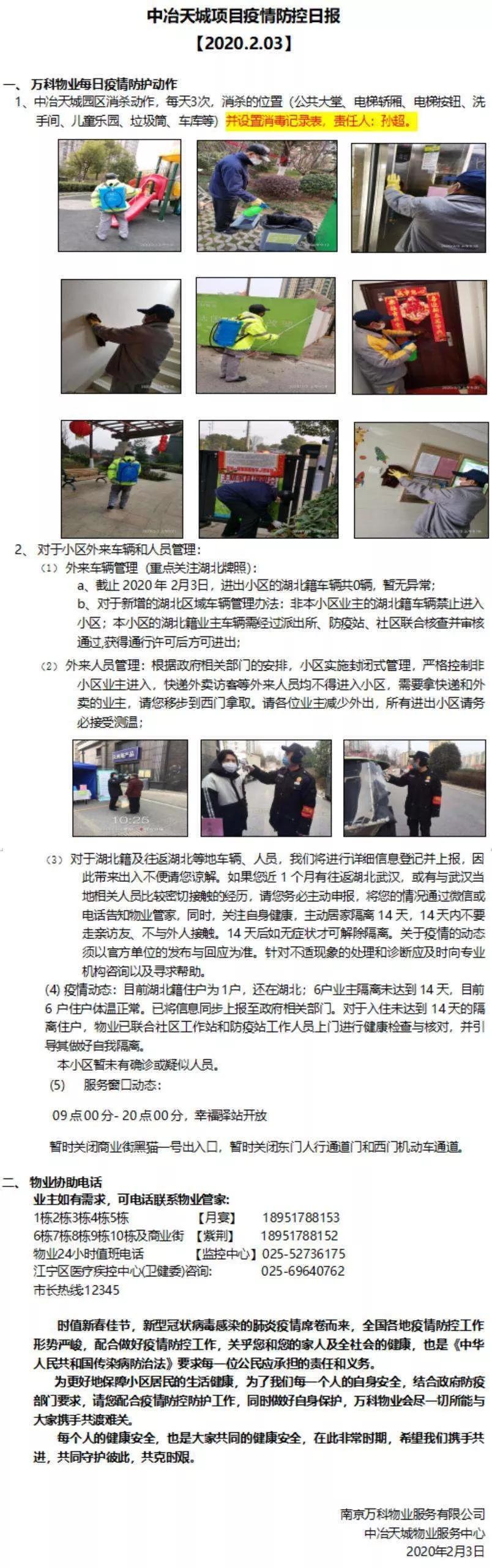 江宁多个小区封闭管理,江宁区封闭管理小区数量