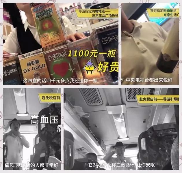 中国游客在日本狂购物,去日本旅游购物陷阱