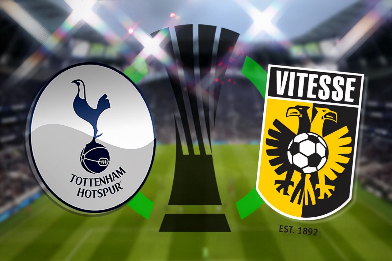 热刺vs维特斯：孔老二驾到热刺瞬间满血复活，战意升腾亮剑白鹿巷