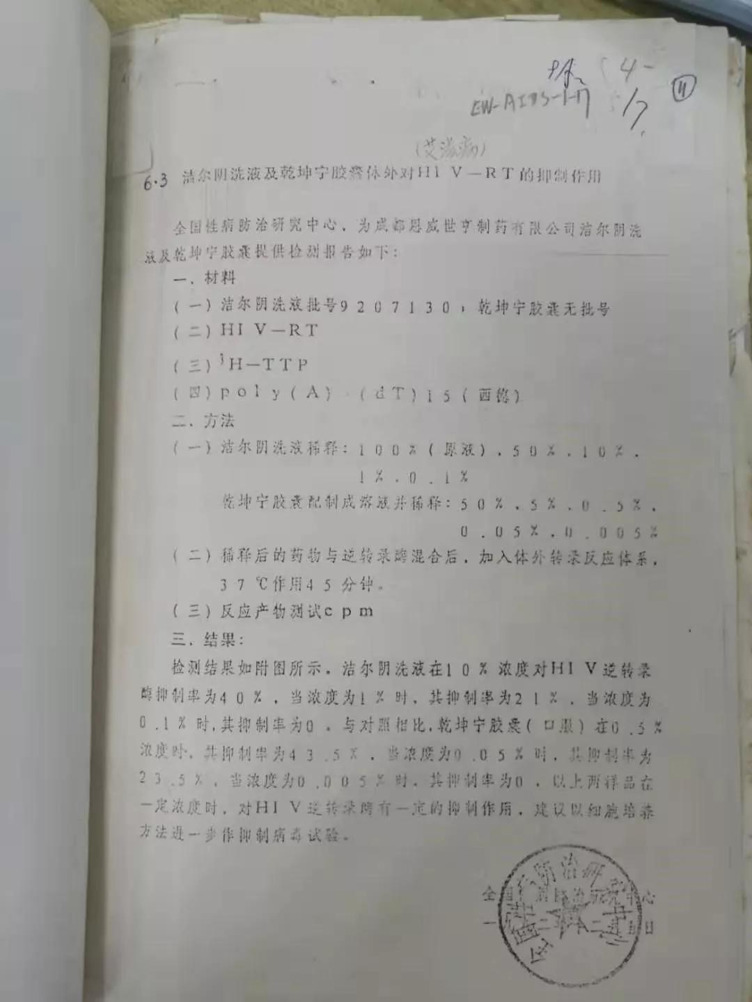 洁尔阴洗液对空气和人体的消毒作用