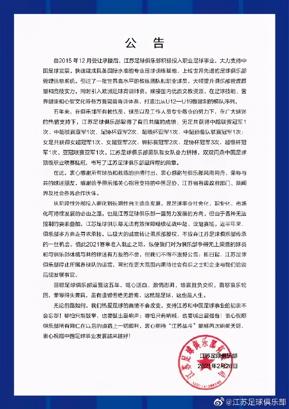 绿城或递补中超,浙江绿城做好递补中超准备
