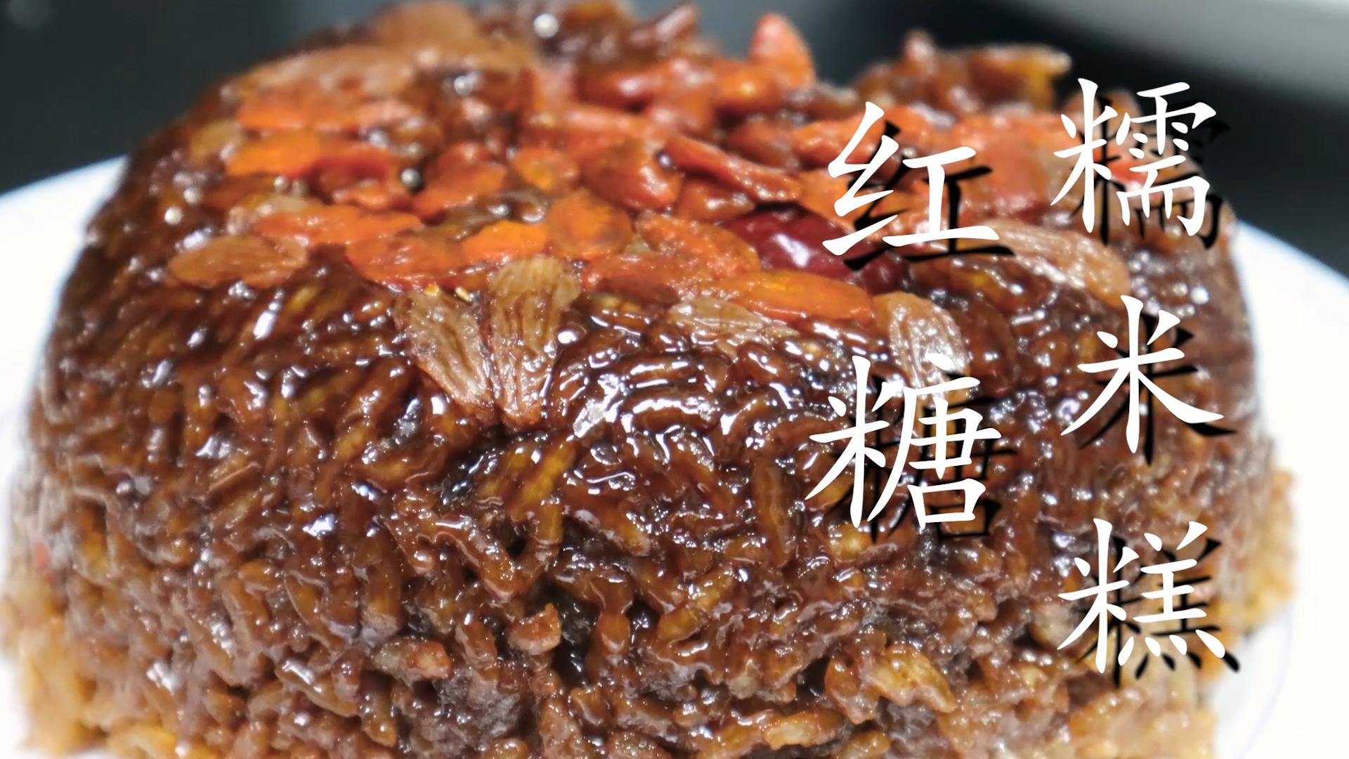 红糖糯米饭正确做法,红糖糯米饭最简单好吃