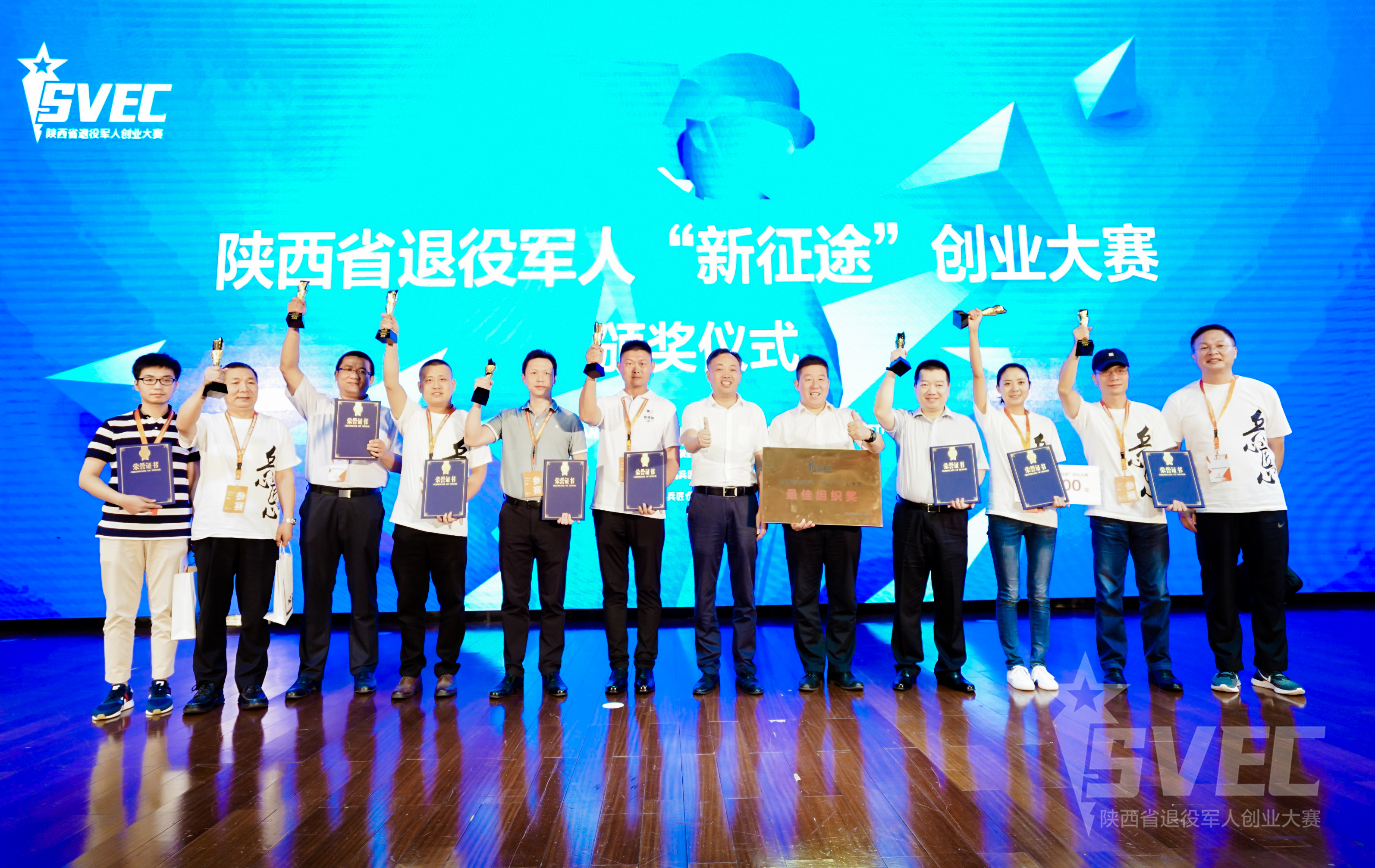 军魂颂|三秦兵哥哥踏上创业新*途征**