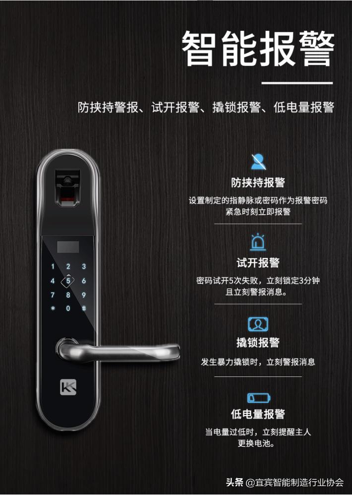 中国首个指静脉智能锁,行业首款全自动指静脉智能锁