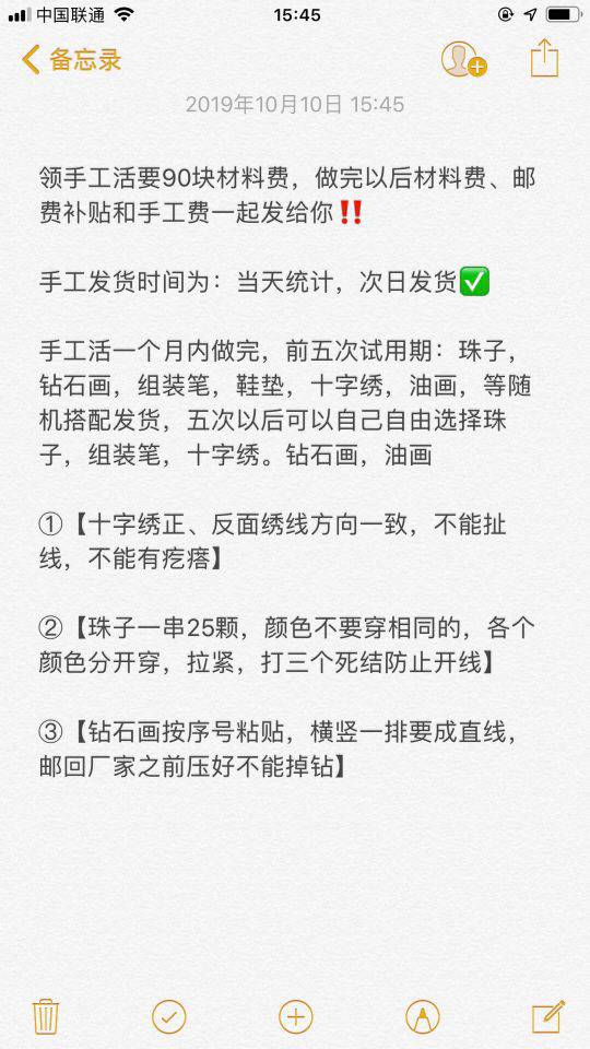 一分钱一个的手工活值得做吗,全国独一无二的纯手工活加盟