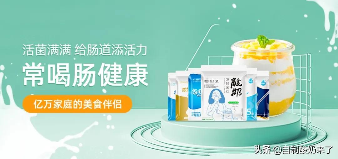 酸奶发酵好怎么没味道,酸奶发酵失败牛奶有点凉了怎么办