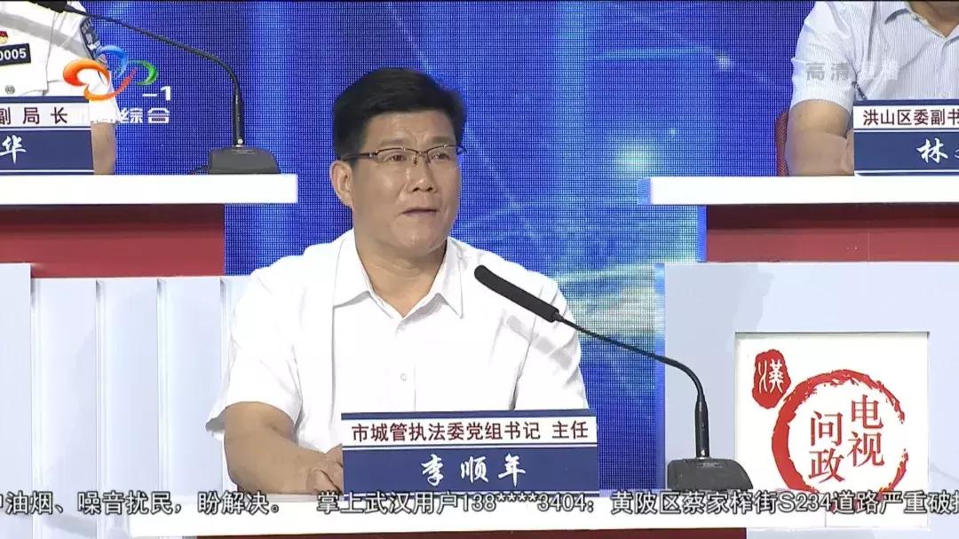 武汉电视问政最新,武汉电视问政2019评论员点评