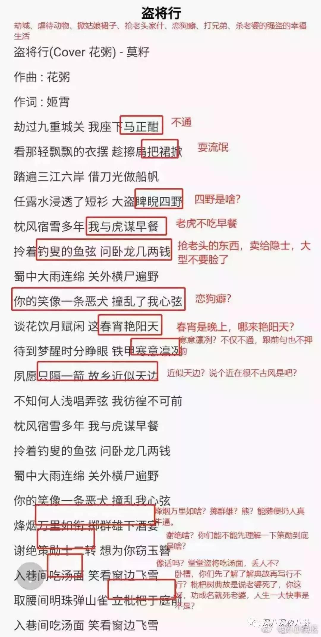 花粥根本不会唱歌,花粥歌曲只不过是