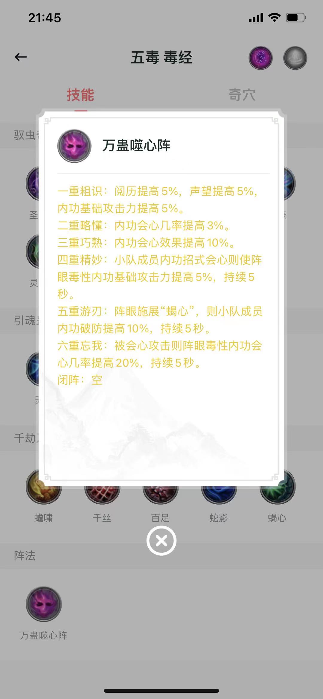 剑网三2024蓬莱pve输出手法,剑网3最强万花