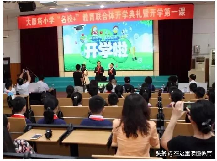 西安市大雁塔小学怎么样,幼升小大雁塔北石桥分校