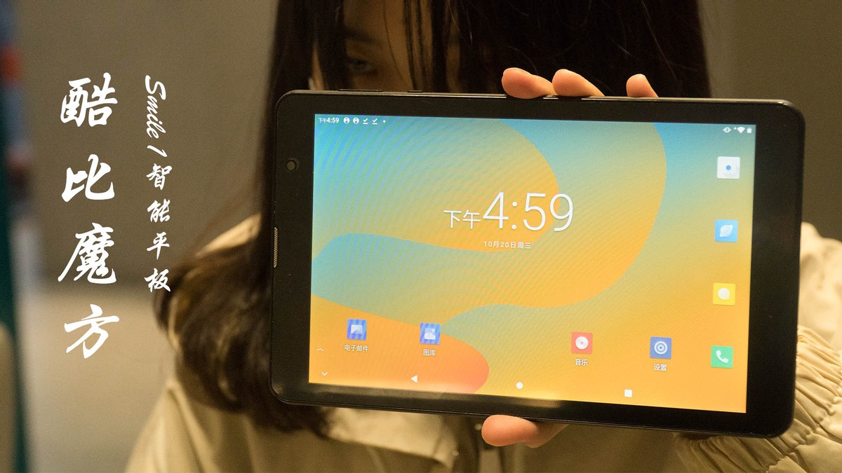 酷比魔方smile1打梦幻西游卡吗,酷比魔方smile1几寸屏幕