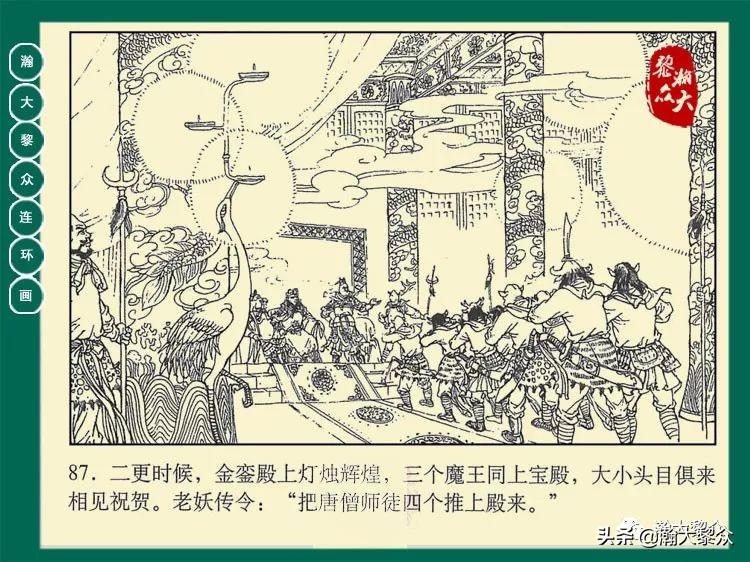 瀚大黎众西游记连环画,瀚大黎众三国演义六十册连环画