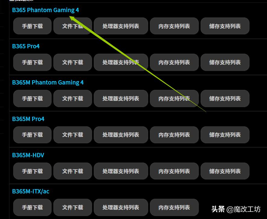 魔改b365,魔改b365能上9600kf吗