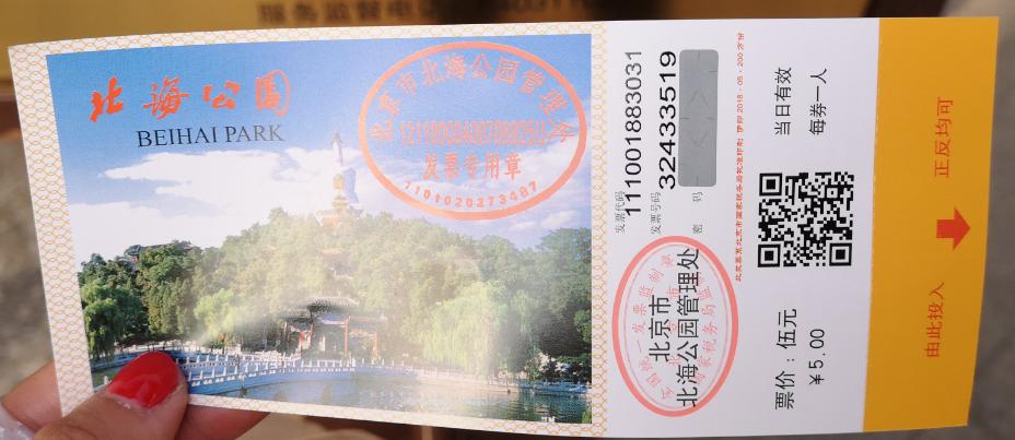 逛颐和园观十七孔桥金光穿洞,离颐和园金光穿洞奇景最近的入口