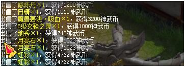 神武3神武币攻略,神武3怎么领50元宝
