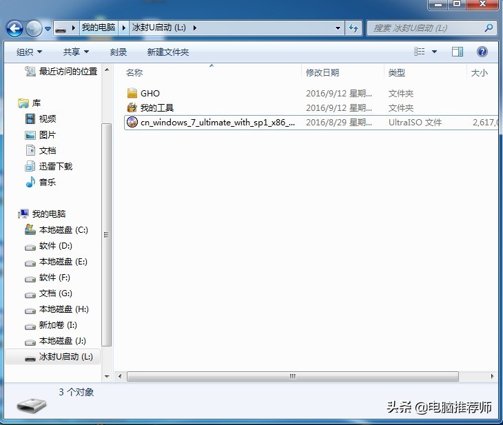 冰封u盘装苹果笔记本win10系统,冰封启动u盘安装系统步骤win10