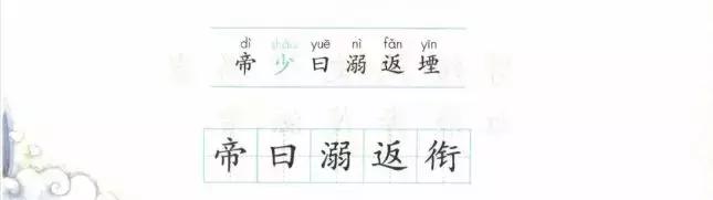 四年级上册语文19课生字拼音组词,四年级下册语文18课生字拼音组词