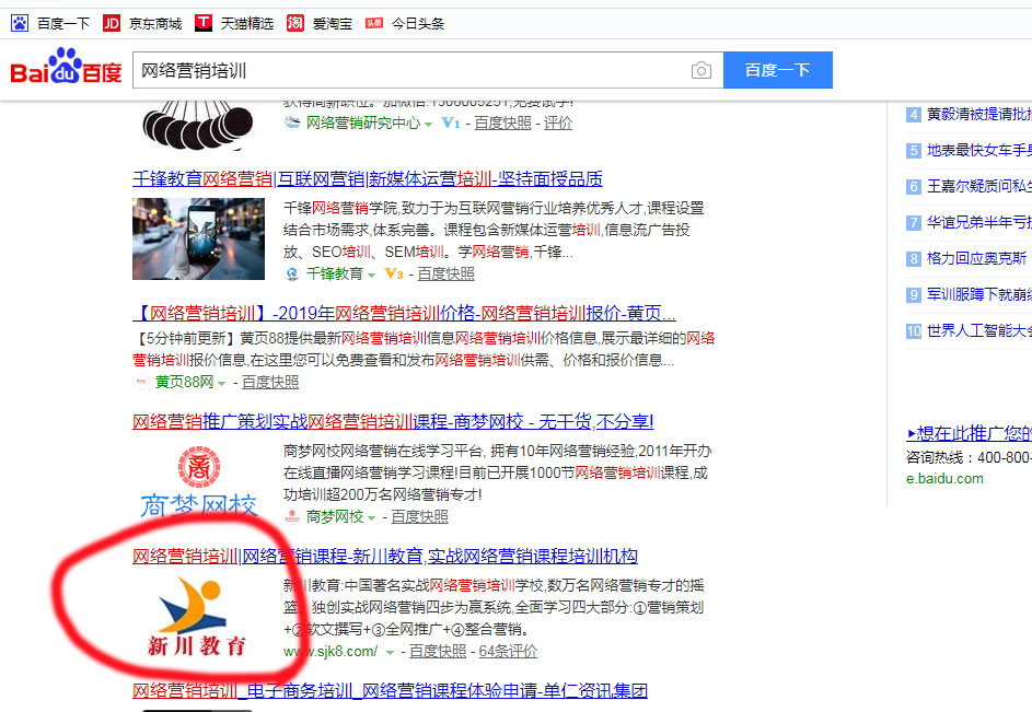 百度快照怎么转换,百度快照如何快速上首页