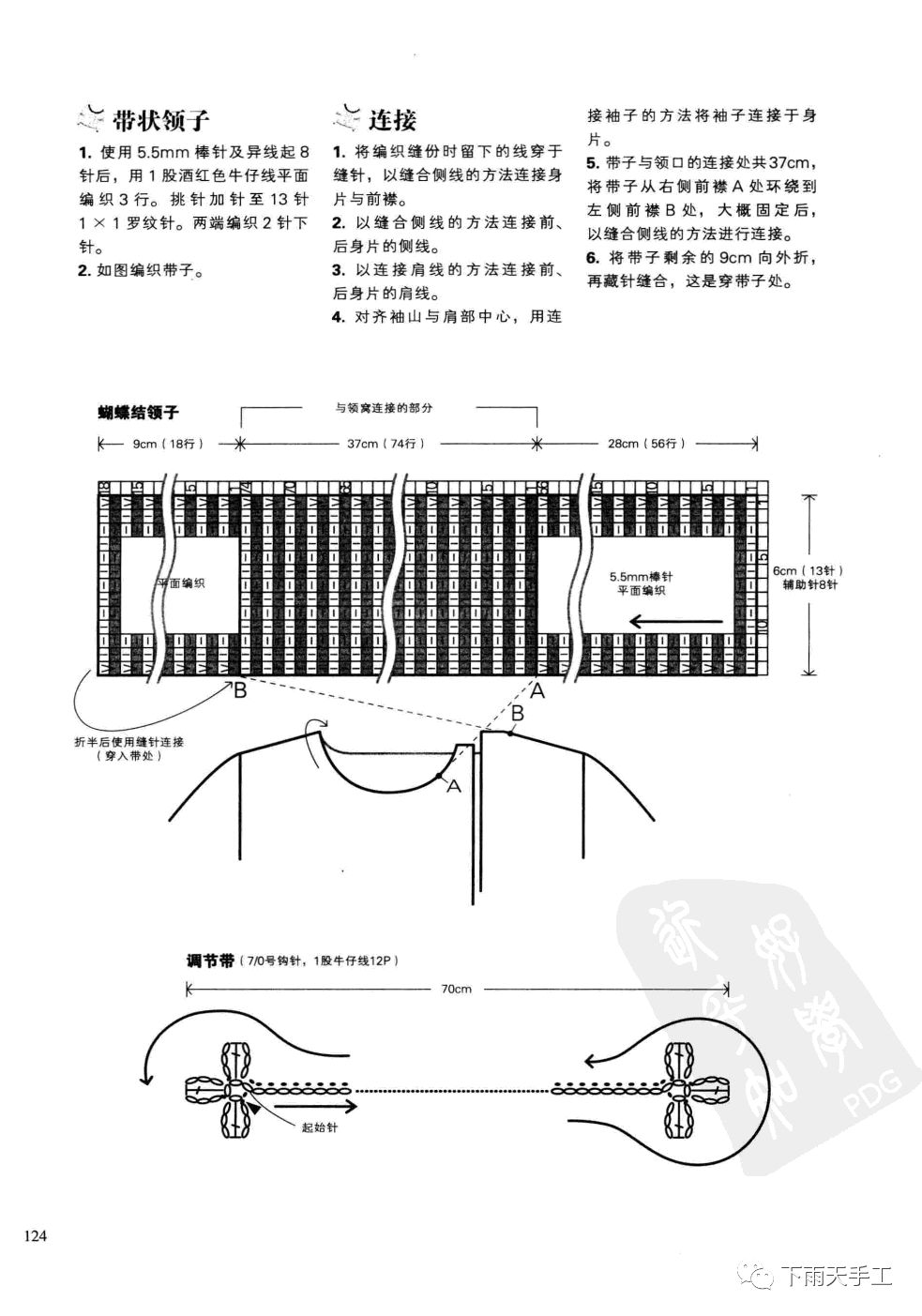 马海毛蝴蝶结钩织教程,毛衣编织教程儿童高领羊羔绒
