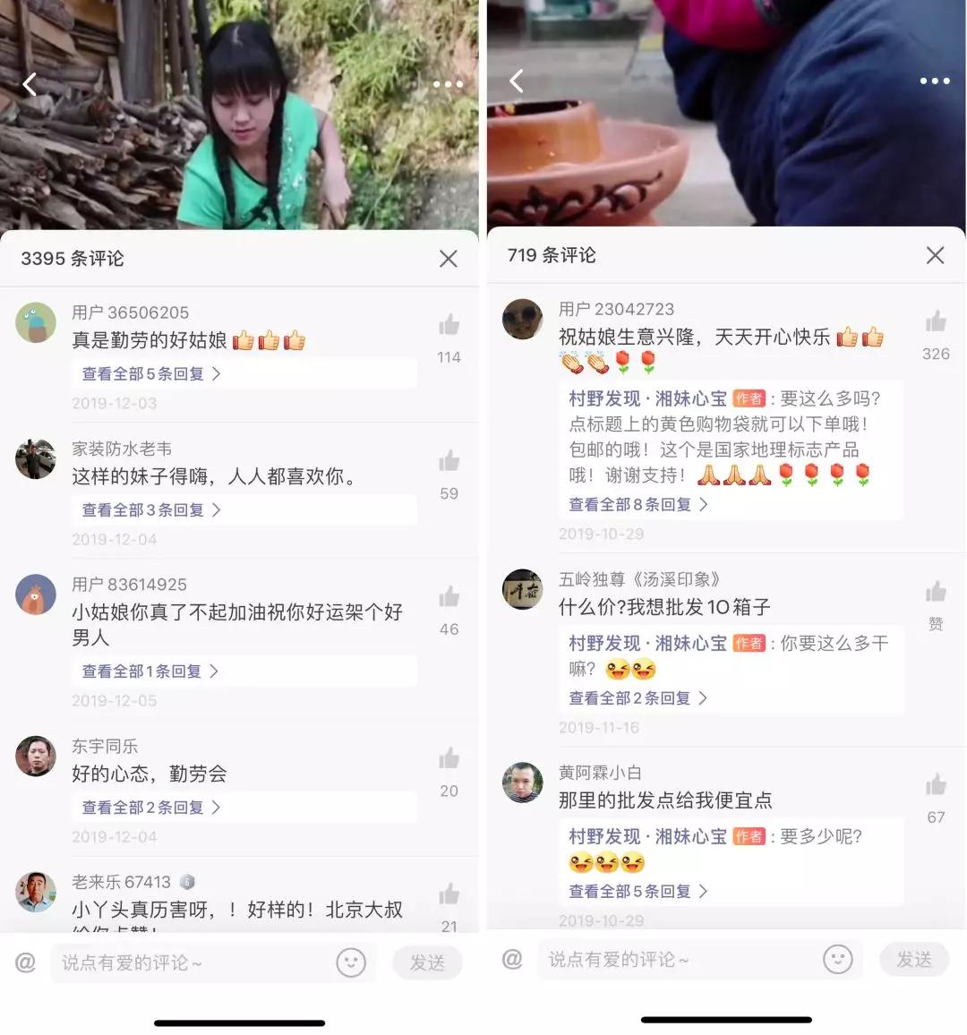 90后乡村短视频博主:不想迷失在“他乡”